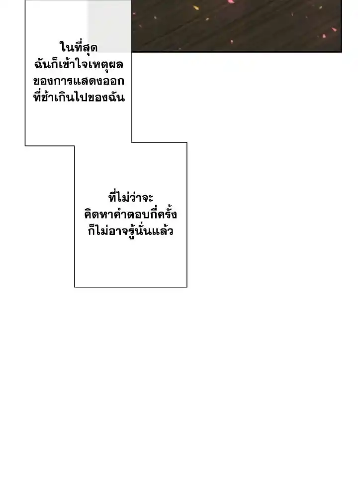 Alpha Mate ตอนที่ 57 (76)