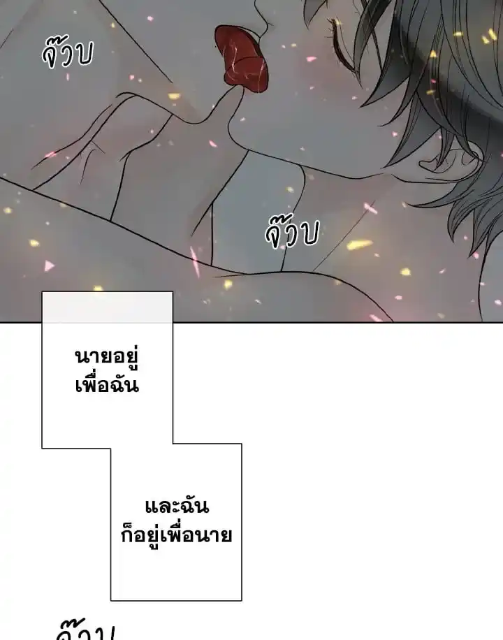 Alpha Mate ตอนที่ 58 (2)