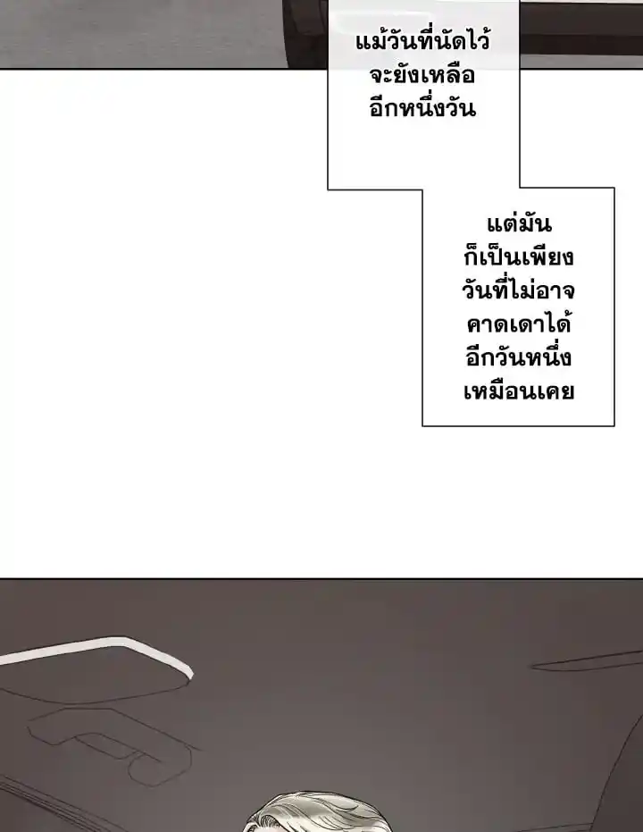 Alpha Mate ตอนที่ 58 (21)