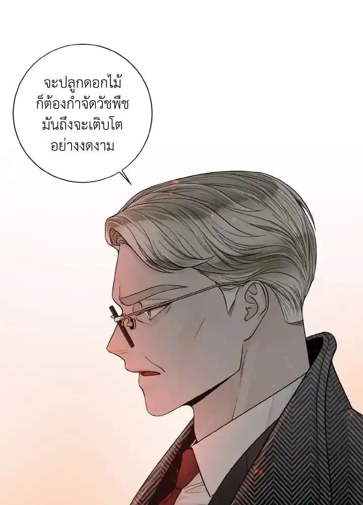 Alpha Mate ตอนที่ 58 (44)