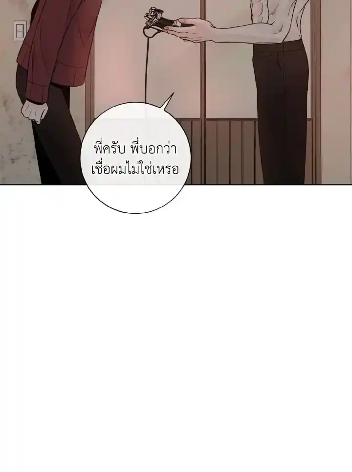 Alpha Mate ตอนที่ 58 (49)