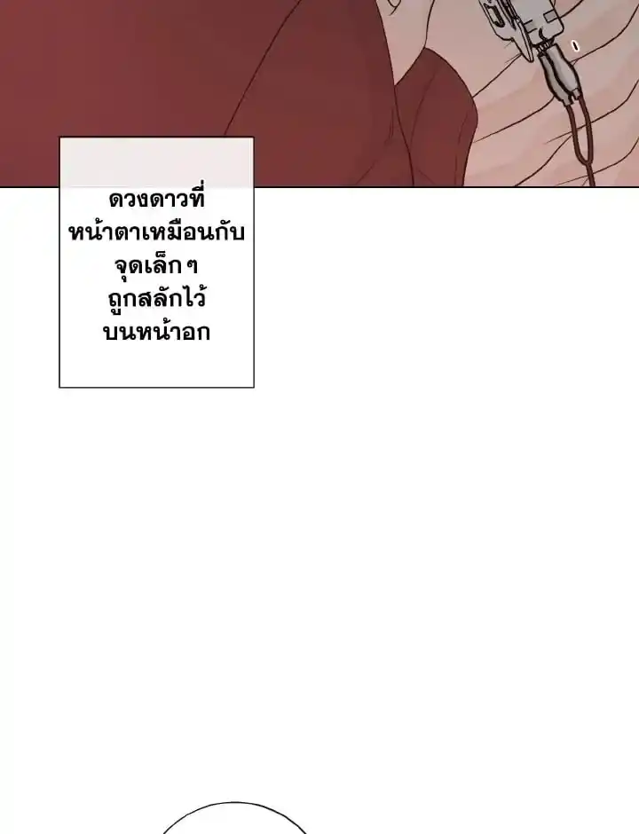 Alpha Mate ตอนที่ 58 (56)