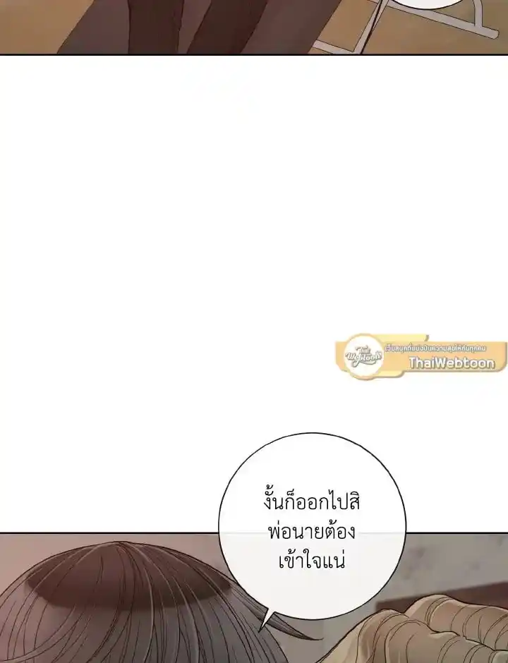 Alpha Mate ตอนที่ 58 (58)