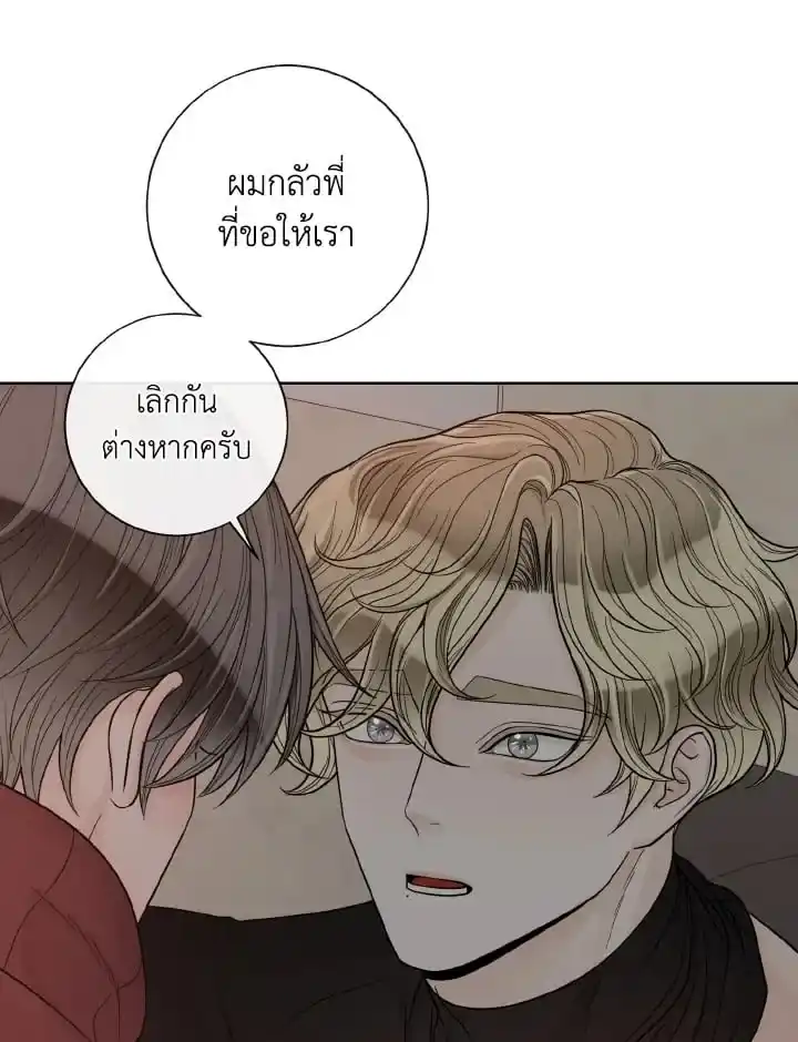 Alpha Mate ตอนที่ 58 (60)