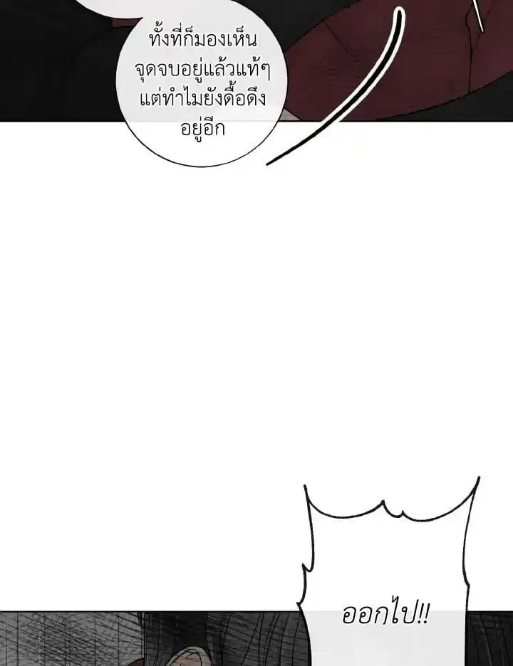 Alpha Mate ตอนที่ 58 (78)