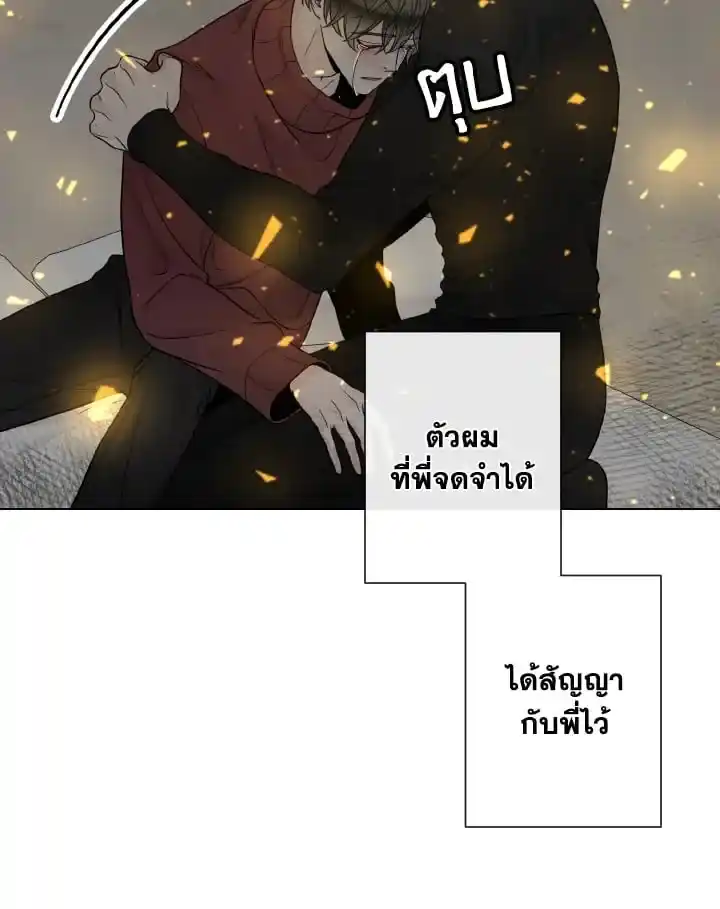 Alpha Mate ตอนที่ 58 (87)