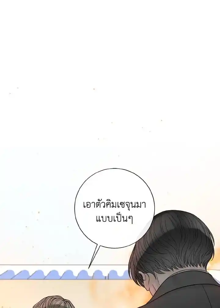 Alpha Mate ตอนที่ 59 (1)