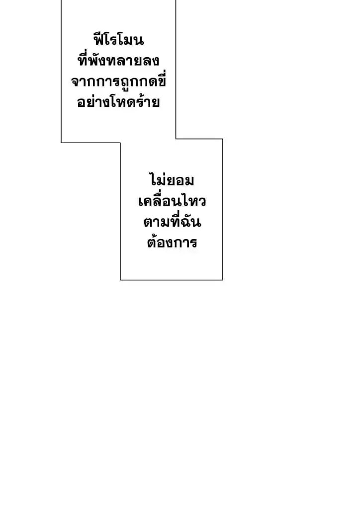 Alpha Mate ตอนที่ 59 (17)