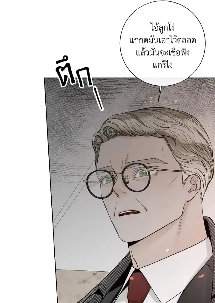 Alpha Mate ตอนที่ 59 (18)