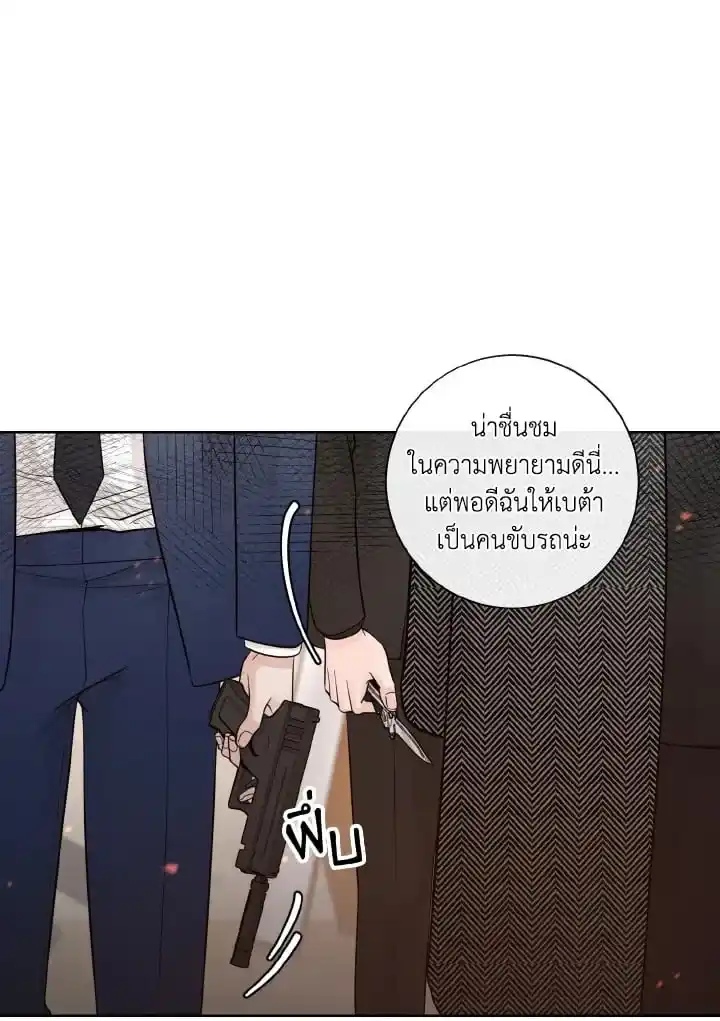 Alpha Mate ตอนที่ 59 (22)