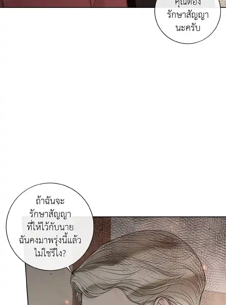 Alpha Mate ตอนที่ 59 (40)