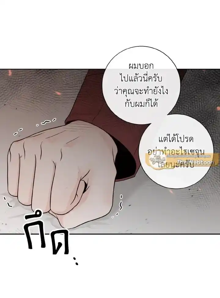 Alpha Mate ตอนที่ 59 (42)