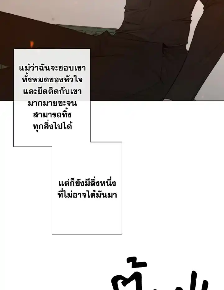 Alpha Mate ตอนที่ 59 (60)