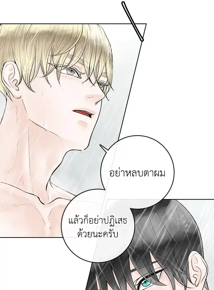 Alpha Mate ตอนที่ 6 (10)