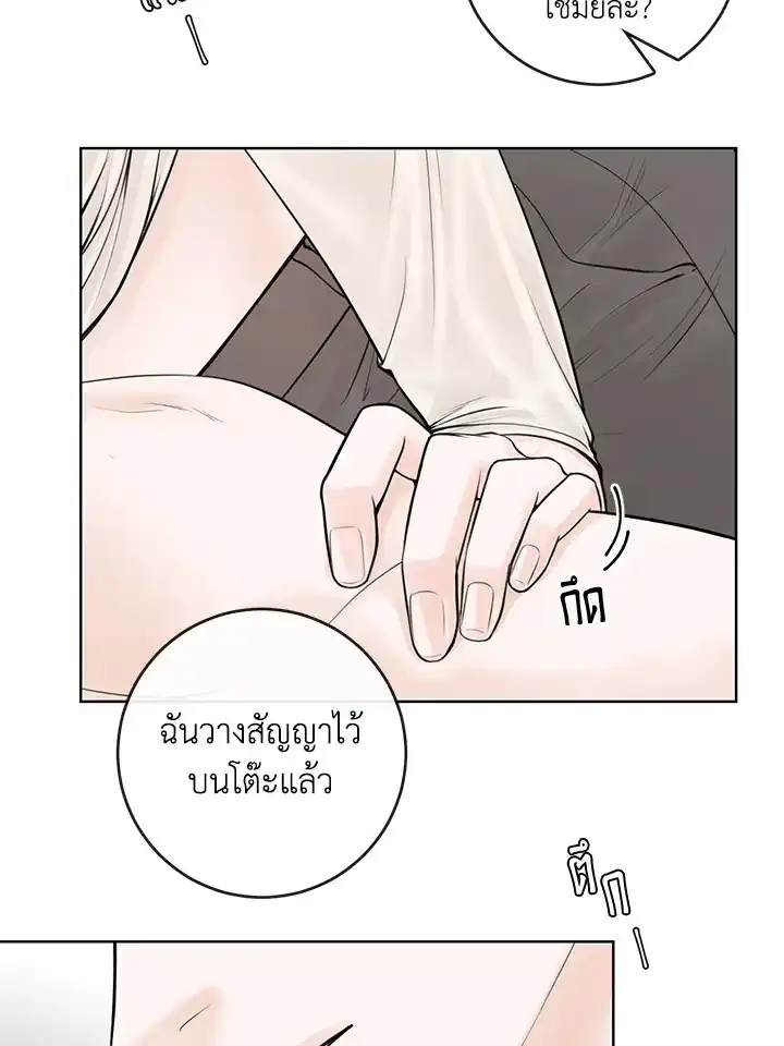 Alpha Mate ตอนที่ 6 (19)