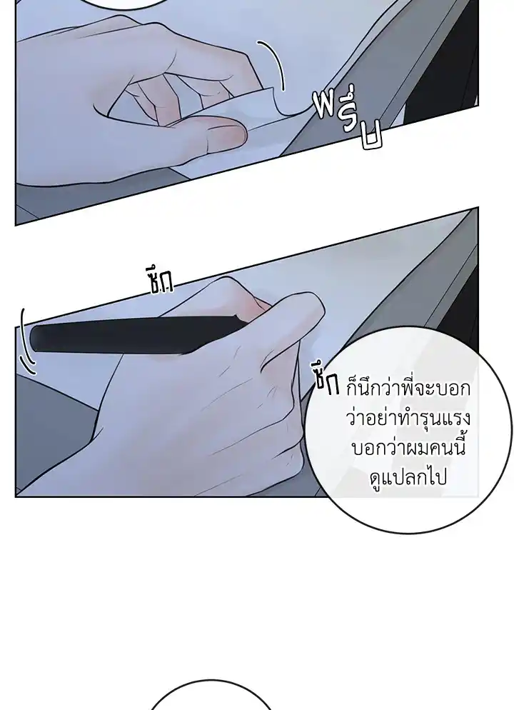 Alpha Mate ตอนที่ 6 (27)