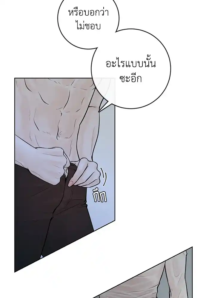 Alpha Mate ตอนที่ 6 (28)