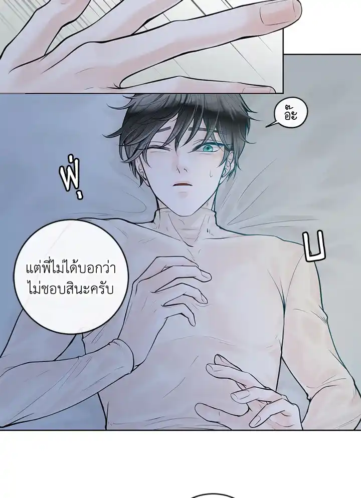 Alpha Mate ตอนที่ 6 (30)