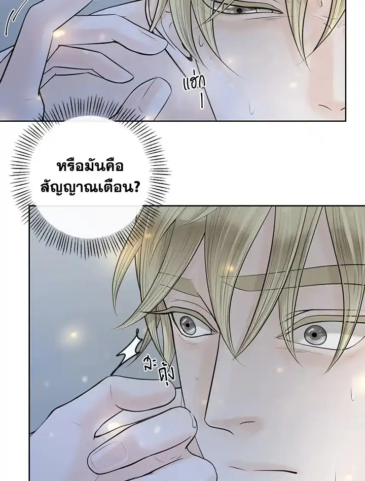 Alpha Mate ตอนที่ 6 (40)