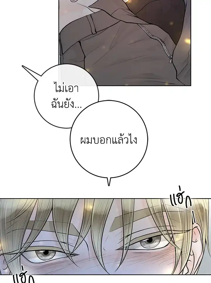 Alpha Mate ตอนที่ 6 (54)