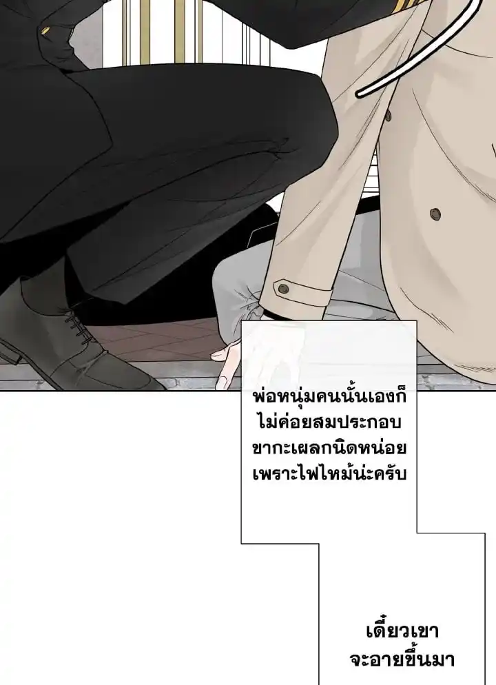 Alpha Mate ตอนที่ 60 (101)