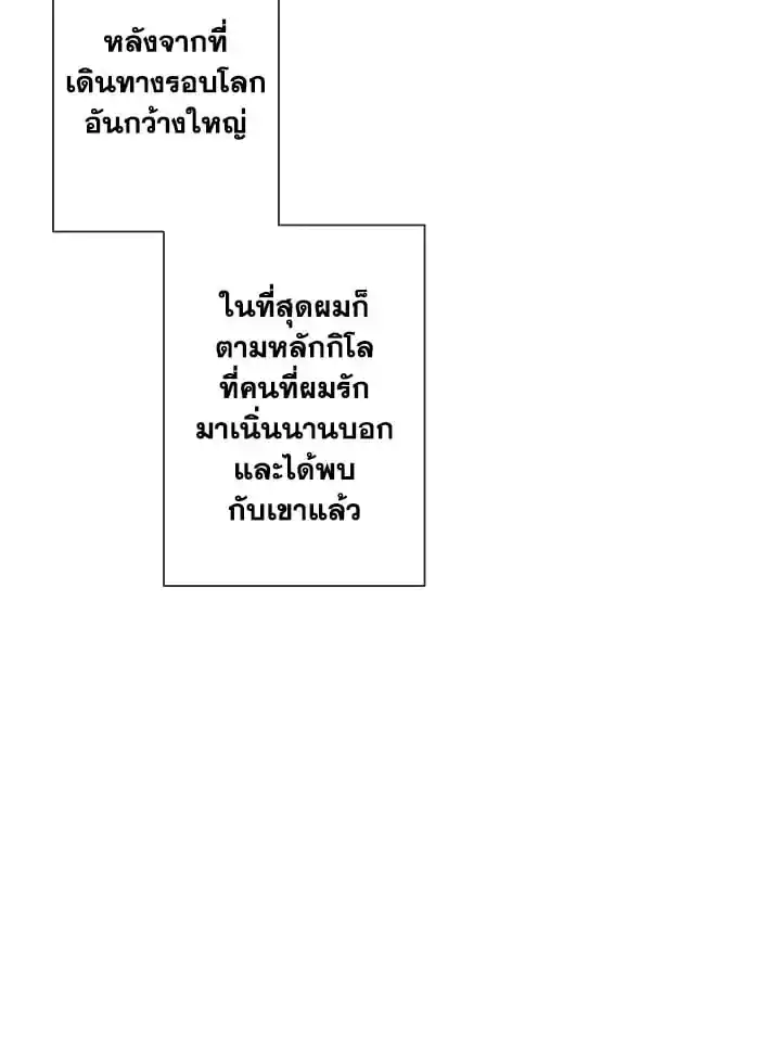 Alpha Mate ตอนที่ 60 (107)