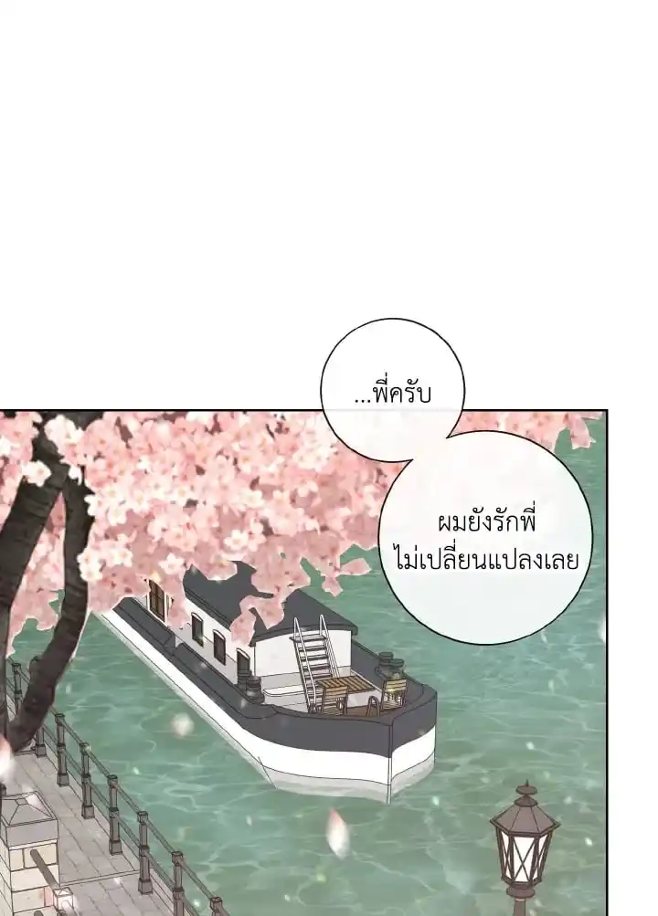 Alpha Mate ตอนที่ 60 (113)