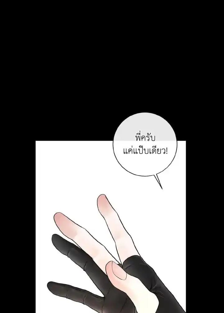 Alpha Mate ตอนที่ 60 (40)