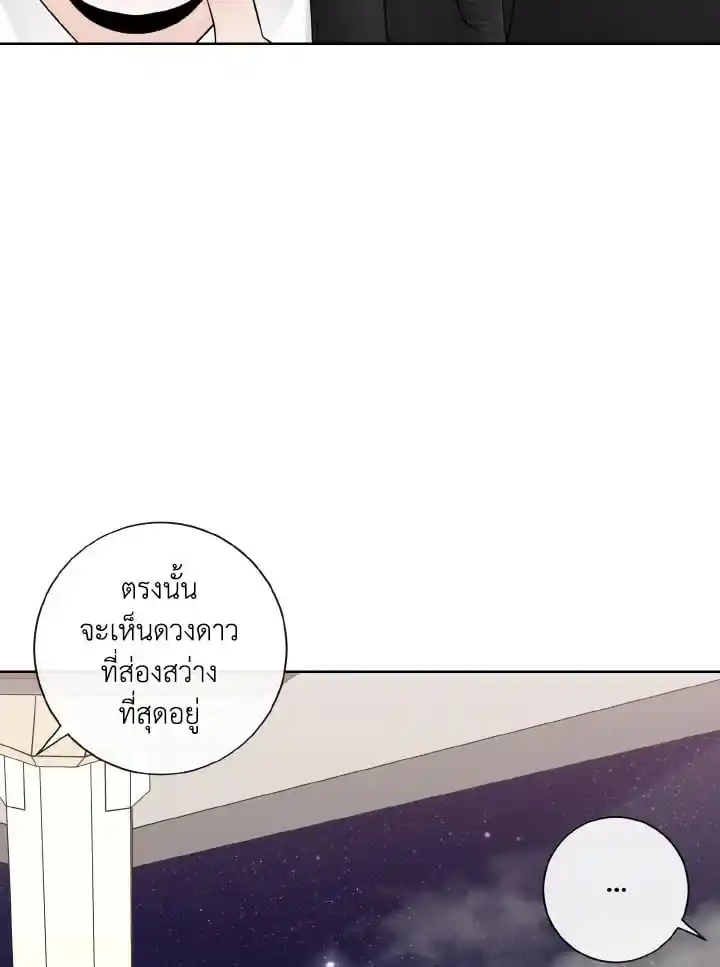 Alpha Mate ตอนที่ 60 (52)