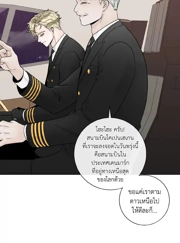 Alpha Mate ตอนที่ 60 (60)