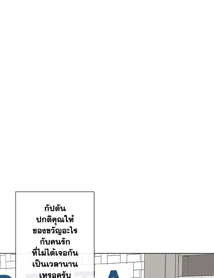 Alpha Mate ตอนที่ 60 (64)