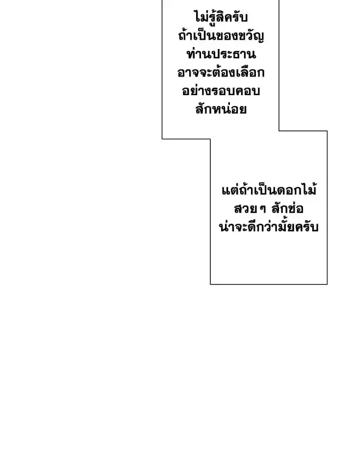 Alpha Mate ตอนที่ 60 (68)