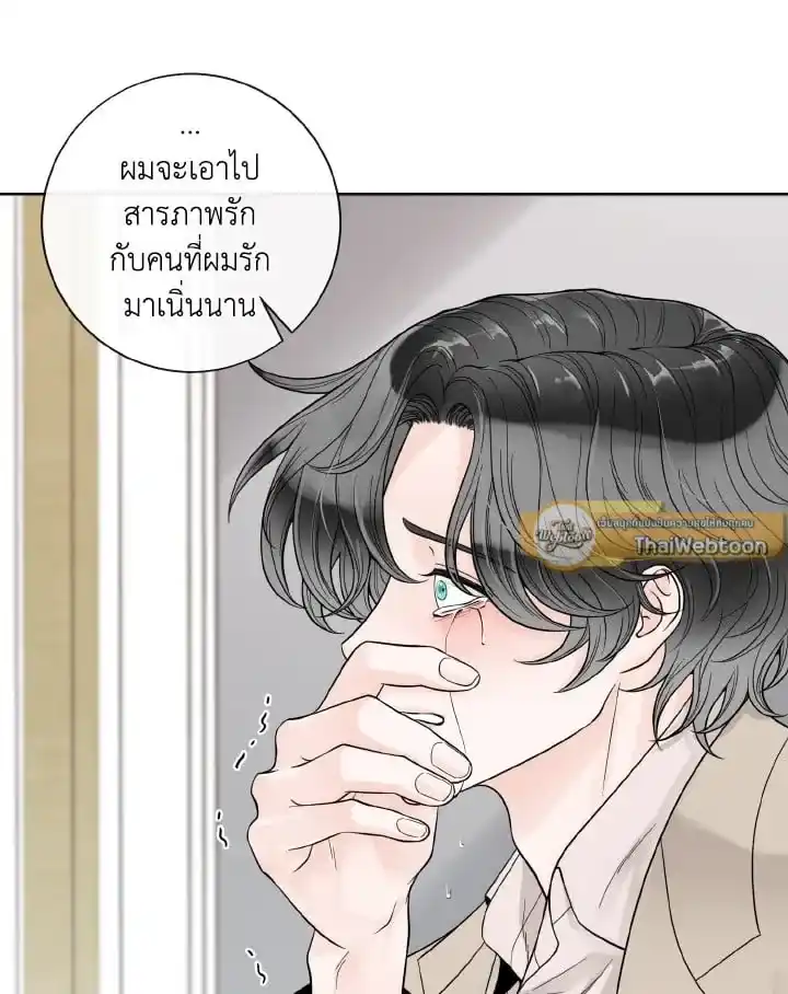 Alpha Mate ตอนที่ 60 (93)