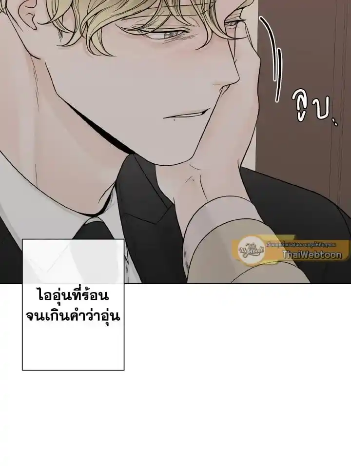 Alpha Mate ตอนที่ 61 (18)