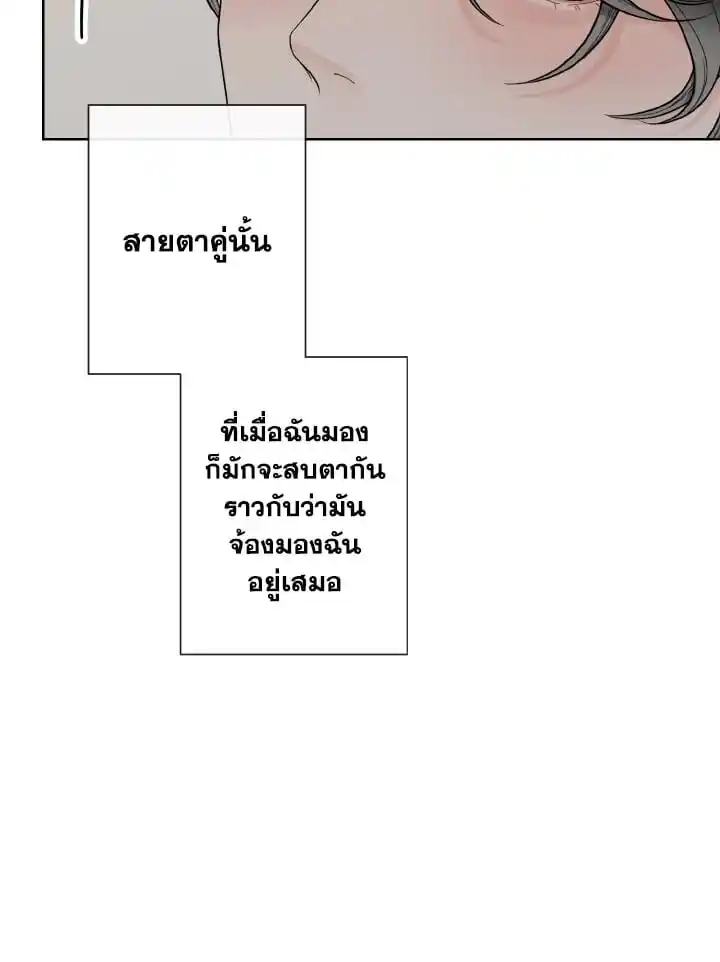 Alpha Mate ตอนที่ 61 (21)