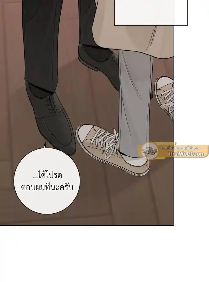 Alpha Mate ตอนที่ 61 (26)