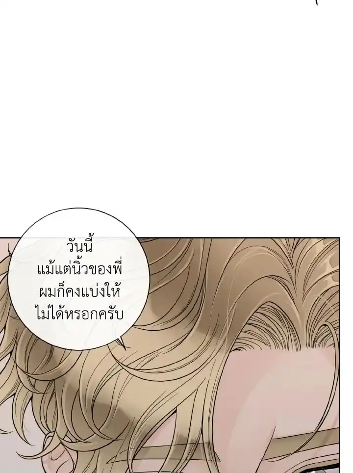 Alpha Mate ตอนที่ 61 (89)