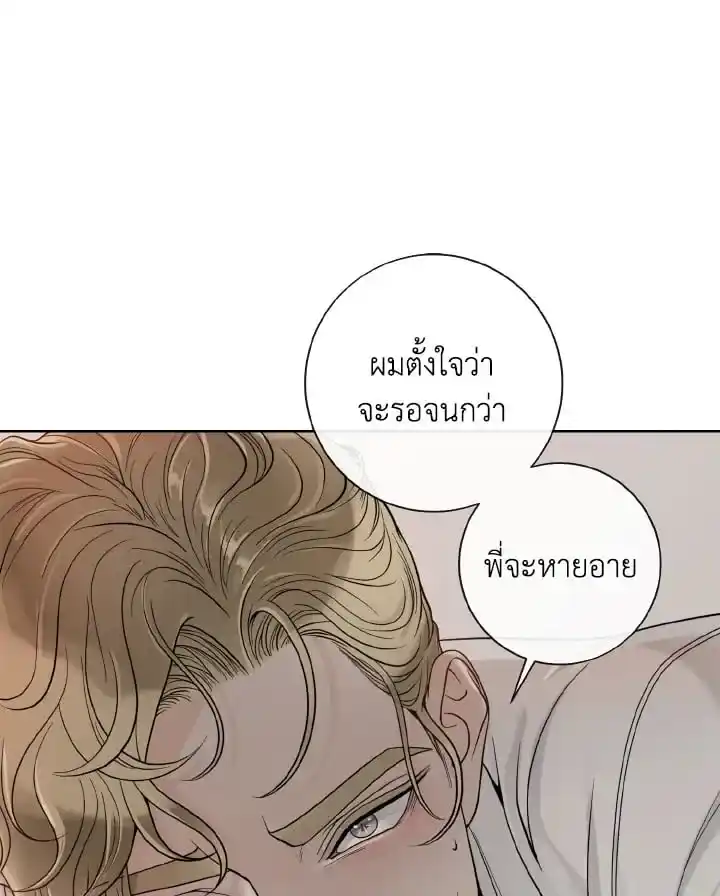 Alpha Mate ตอนที่ 62 (29)