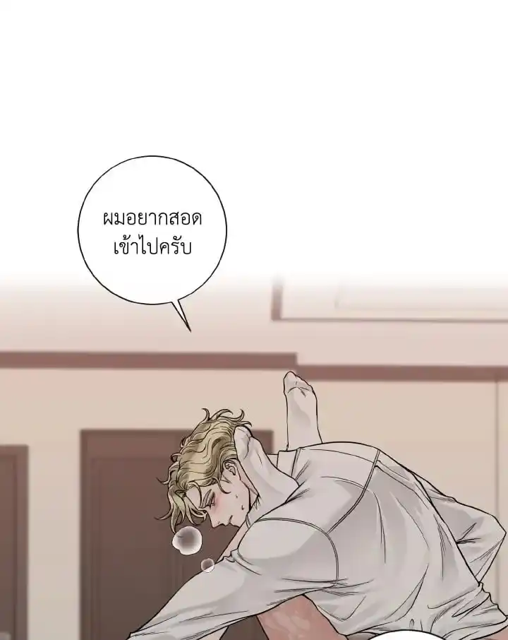 Alpha Mate ตอนที่ 62 (38)