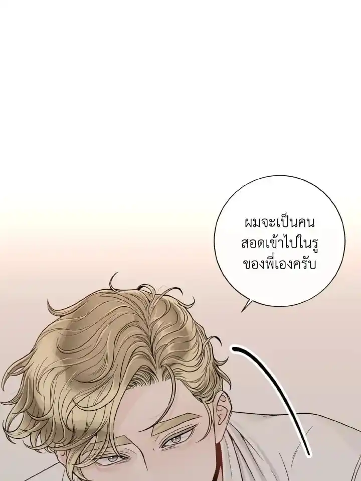 Alpha Mate ตอนที่ 62 (4)