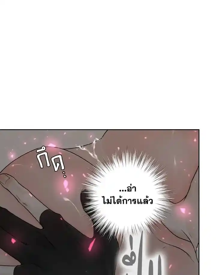 Alpha Mate ตอนที่ 62 (73)