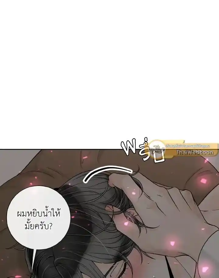 Alpha Mate ตอนที่ 62 (76)