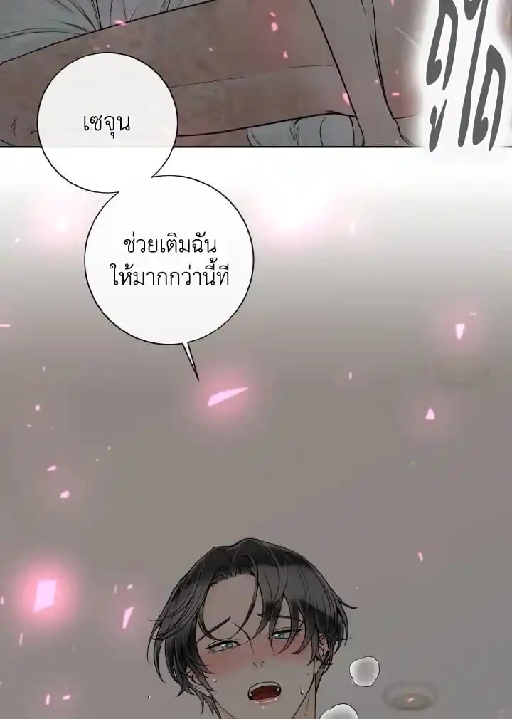 Alpha Mate ตอนที่ 62 (94)