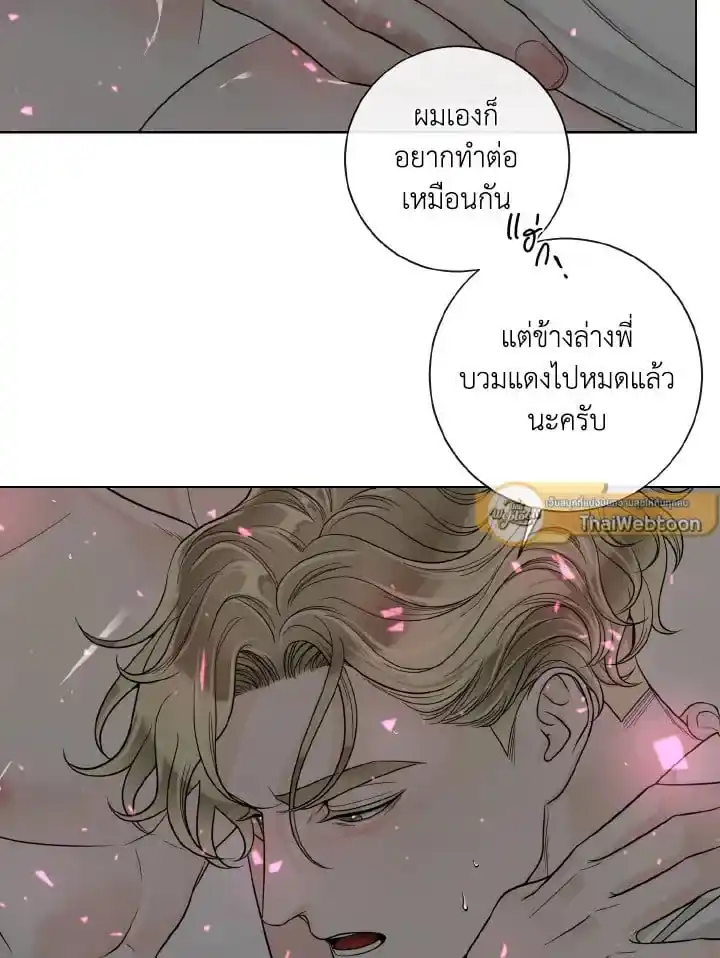 Alpha Mate ตอนที่ 63 (18)