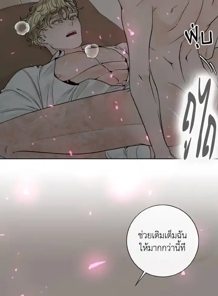 Alpha Mate ตอนที่ 63 (2)