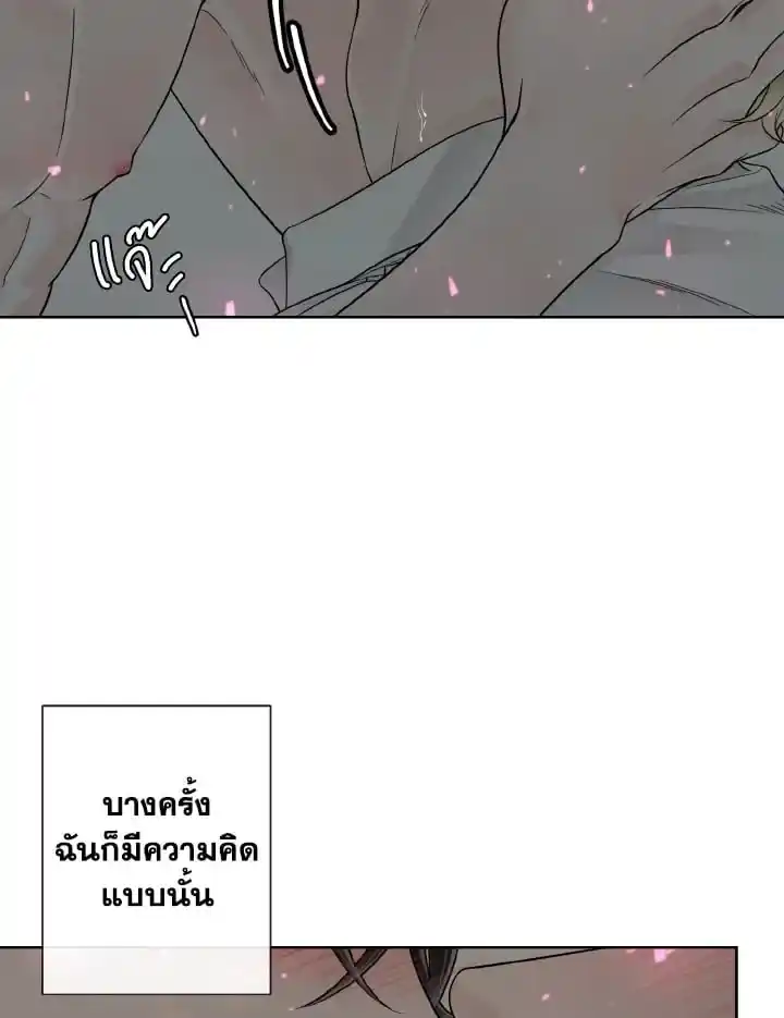 Alpha Mate ตอนที่ 63 (29)