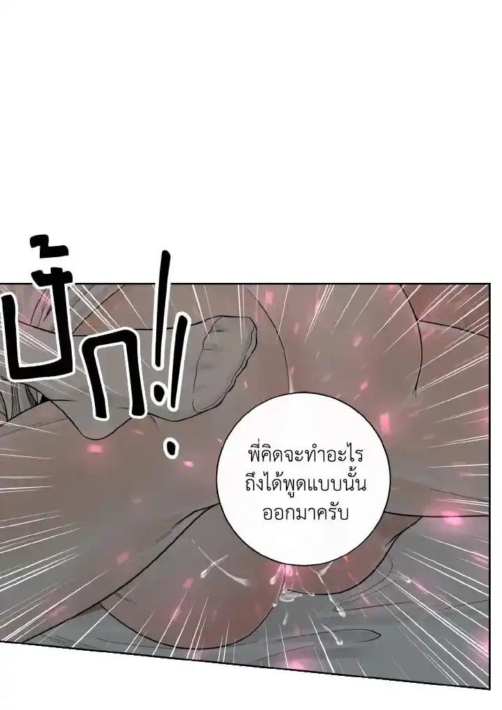 Alpha Mate ตอนที่ 63 (37)