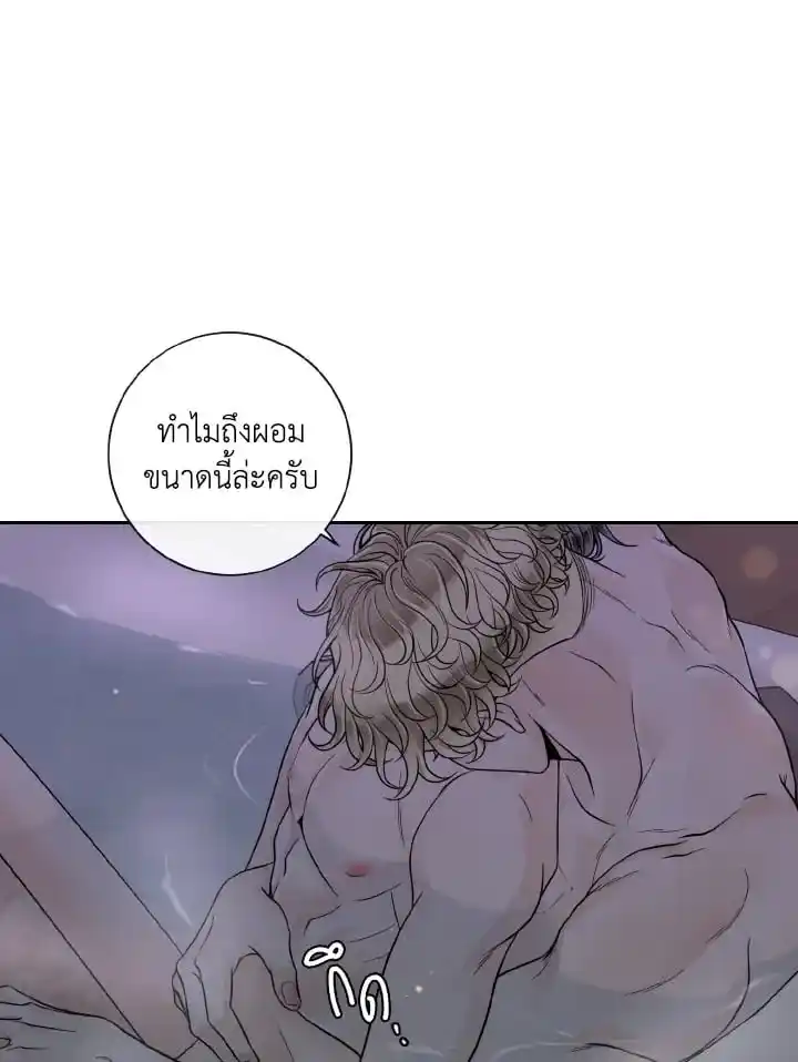 Alpha Mate ตอนที่ 63 (51)