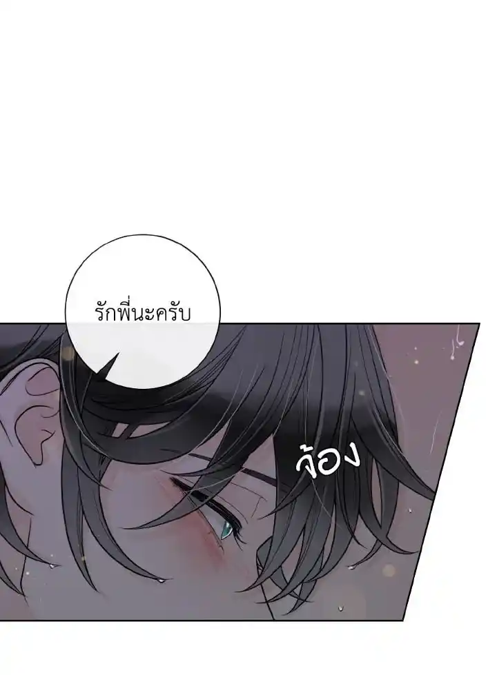 Alpha Mate ตอนที่ 63 (61)