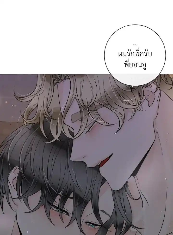 Alpha Mate ตอนที่ 63 (63)